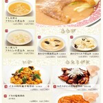 四川飯店 - グランドメニュー③