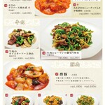 四川飯店 - グランドメニュー④