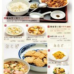 四川飯店 - グランドメニュー⑥