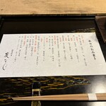 炉端割烹 炭なじ - このラインナップ。春夏秋冬来てみたい。