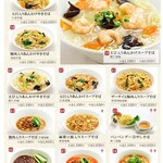四川飯店 - グランドメニュー⑦
