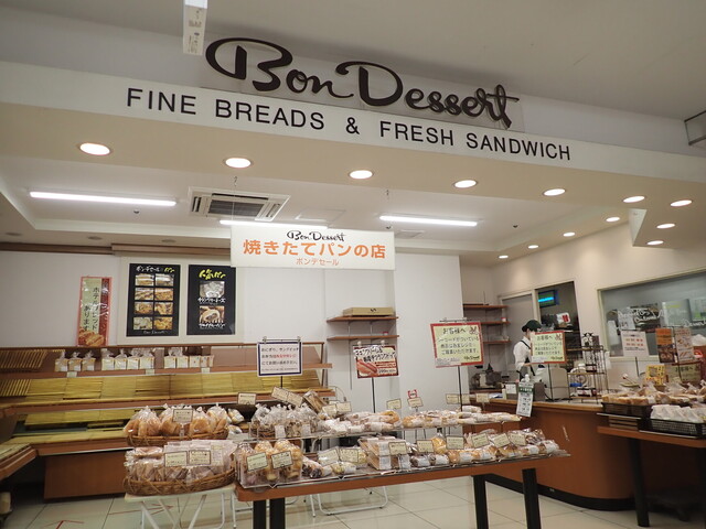 Bon Dessert Machida Uri Ten photo 5