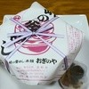 峠の釜めし本舗 おぎのや 横川本店