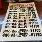 神戸ラーメン 第一旭 元町本店 - 