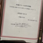 串揚げ･大阪料理 キュイジーヌ･ド･オオサカ - 