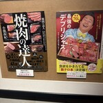 焼肉にくがとう - 