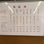 うどん たかしま - 