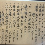 中州屋台 紀文 - 