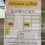 パティスリー リュフレ - 