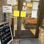 パティスリー リュフレ - 