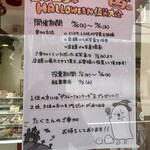 パティスリー リュフレ - 