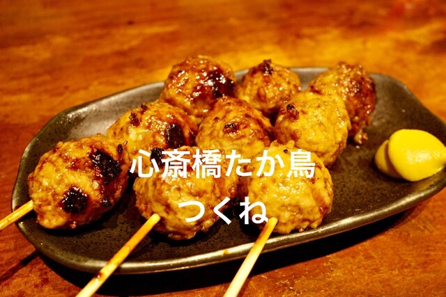 Taka Tori Shinsaibashi Ten