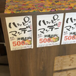 ナンクルナイサ きばいやんせ - 