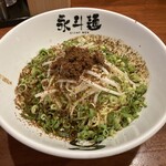 永斗麺 - 