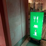 オステリア エスト エスト エスト. - 