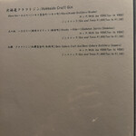 北海道焼肉 北うし - 