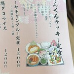 ナンクルナイサ きばいやんせ - 