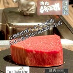 焼肉 ジャンボ はなれ