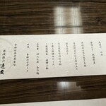 丹波篠山　近又 - 