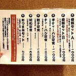 中華そば　ふじい - 