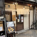 饂飩とお酒 からほり きぬ川 - 