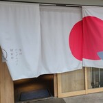 信州アップルパイ研究所 Q - 