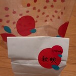 信州アップルパイ研究所 Q - 