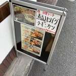 レストラン カタヤマ - 