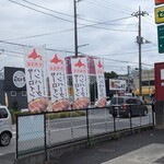 ビッグシェフ亭 野田店 - 