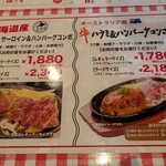 ビッグシェフ亭 - 