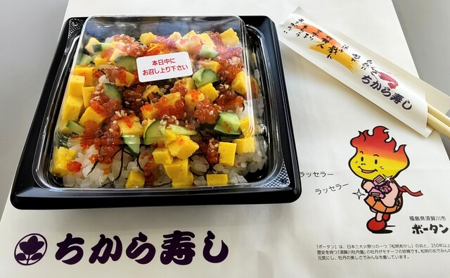 ちから寿し - 須賀川市その他（寿司）の写真