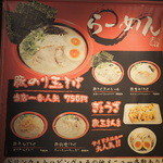 豚そば　成 - 2014.11