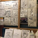 さんかく亭 - たくさん有名人が訪れているようです。