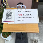 らぁ麺 紫陽花 - 