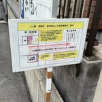 らぁ麺 紫陽花 - 