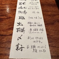 薪炭まだら - 