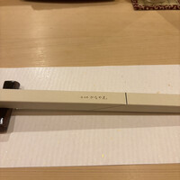 鮨 赤酢 かなやま - 