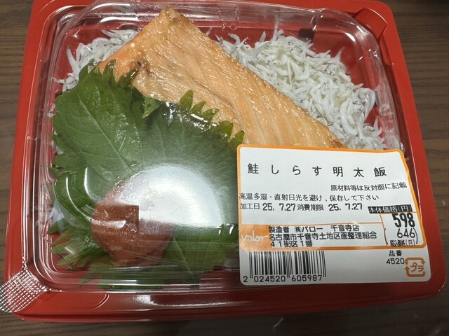 Hokuou Club Baro Chinenji Ten