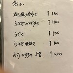 酒肴 こだるま - 