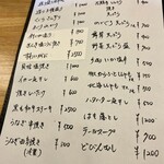 酒肴 こだるま - 