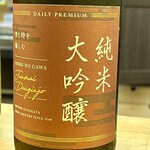 酒肴 こだるま - 