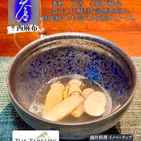 蒼 - 