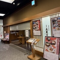 京懐石 美濃吉 そごう千葉店 - 