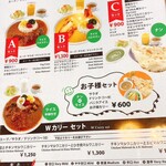 SPICY CURRY KUSUKUSU - 