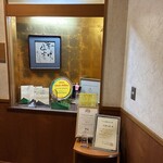 出羽屋 - 評価が高い！