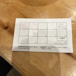 なおちゃんラーメン - 嬉しいポイントカード