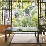 笹乃雪 - 子規庵パンフレット