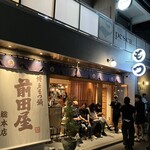 博多もつ鍋 前田屋 - 