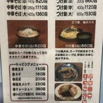 もちもちの木 白岡店 - 