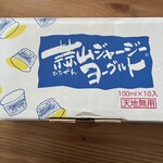 道の駅 風の家 - 